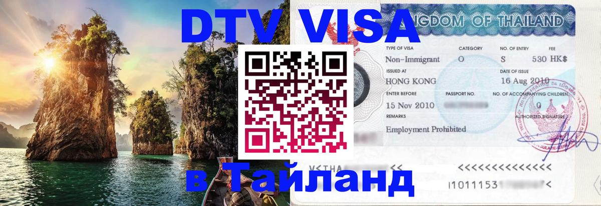 Сколько стоит DTV виза — актуальные цены, оформление даже без документов - Исламабад 