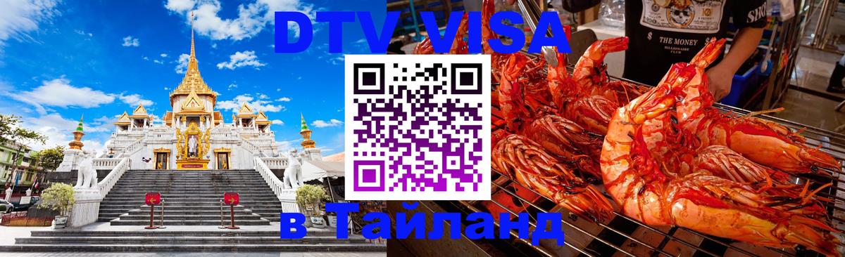 Сколько стоит DTV виза — актуальные цены, оформление даже без документов - 